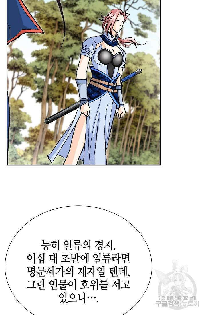 태극무존 22화 12