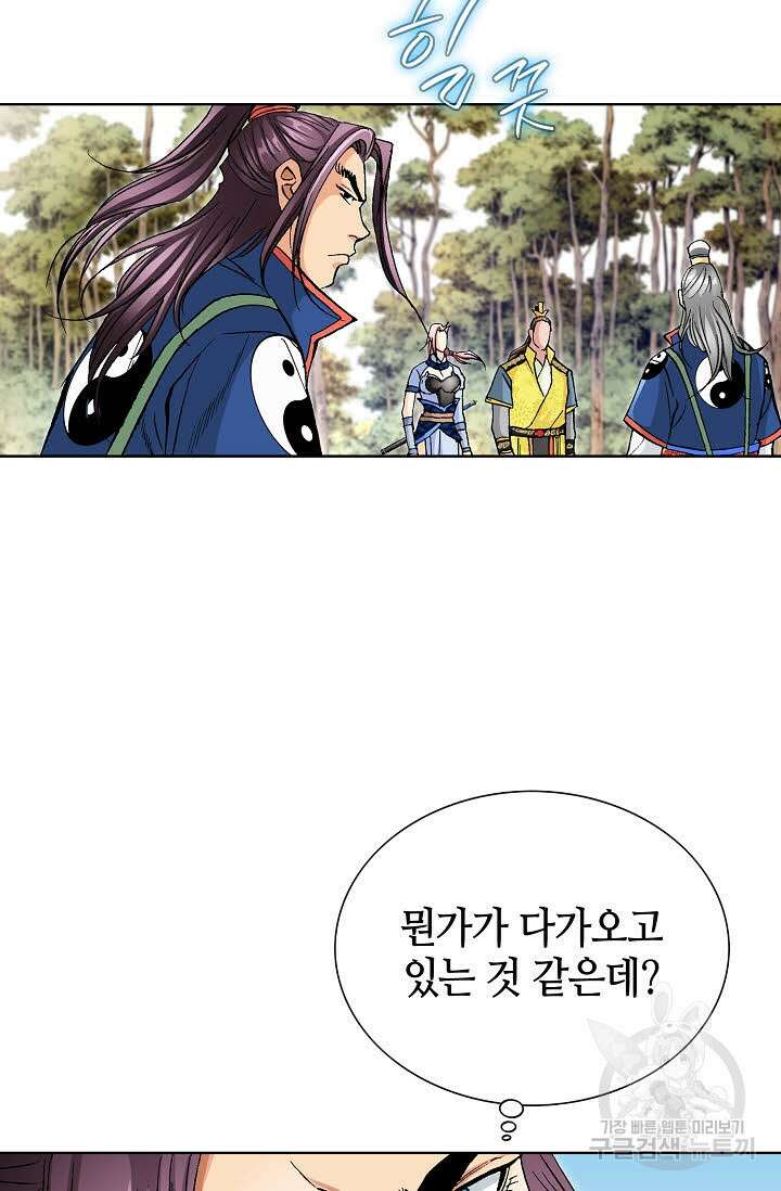 태극무존 22화 14