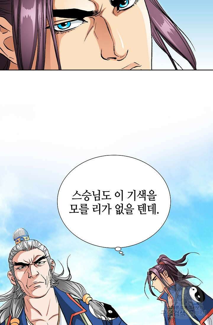 태극무존 22화 15