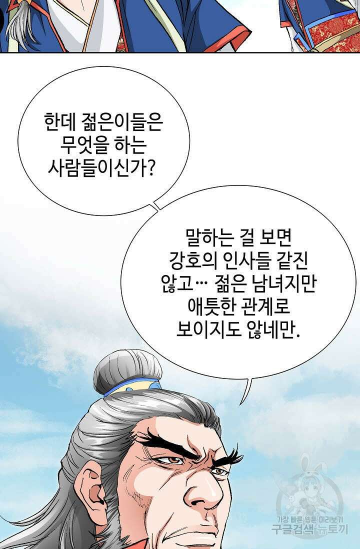 태극무존 22화 16