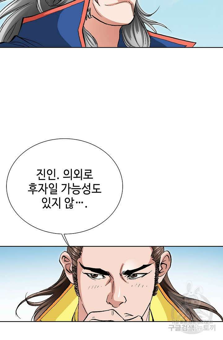태극무존 22화 17