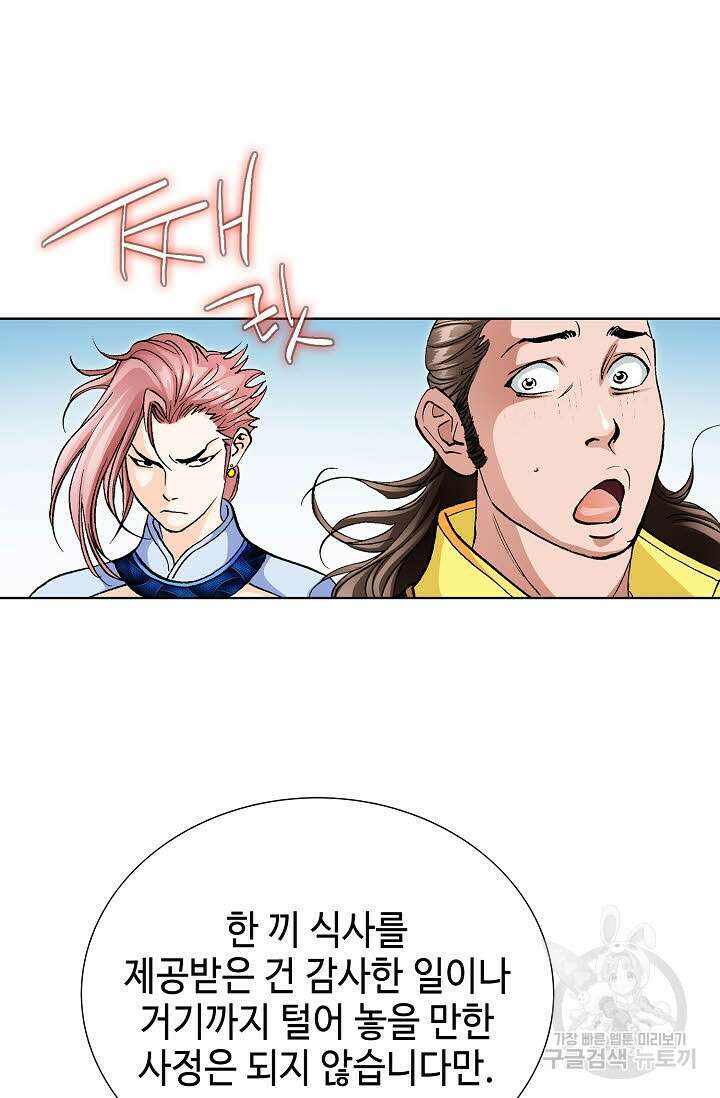 태극무존 22화 19