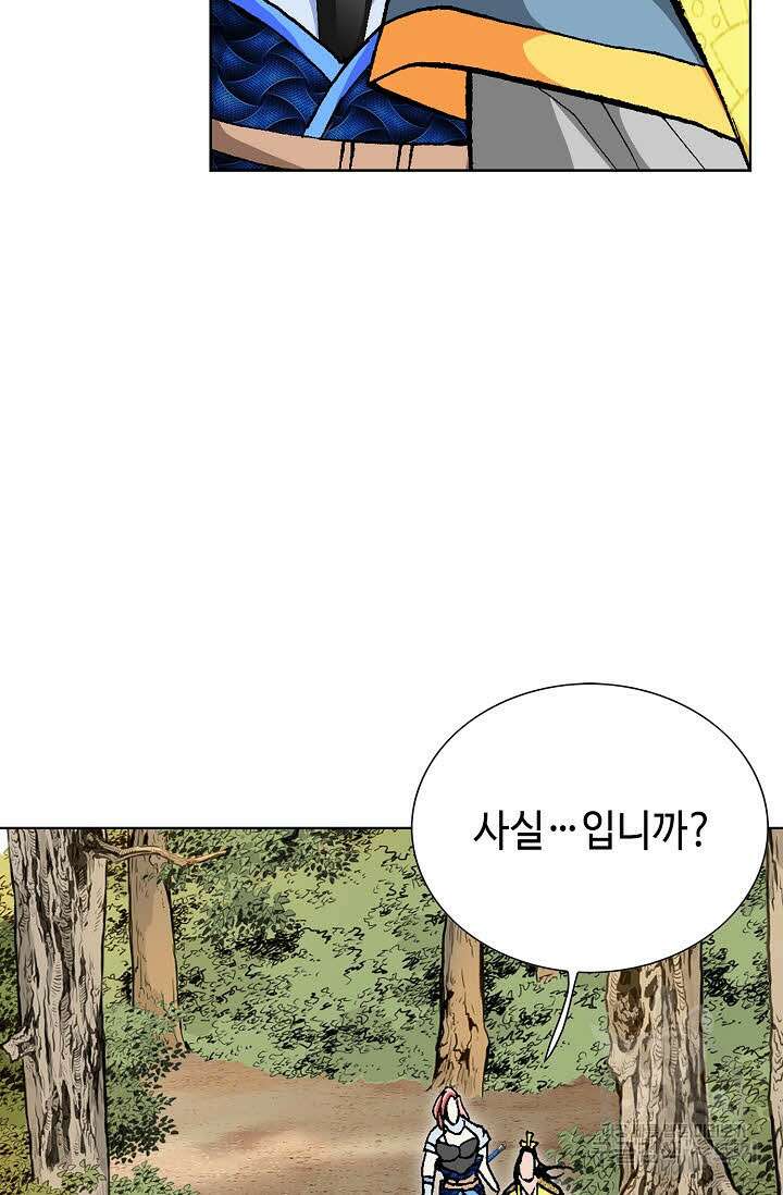 태극무존 22화 23