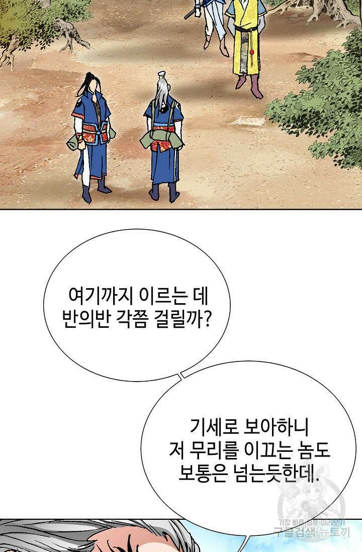 태극무존 22화 24