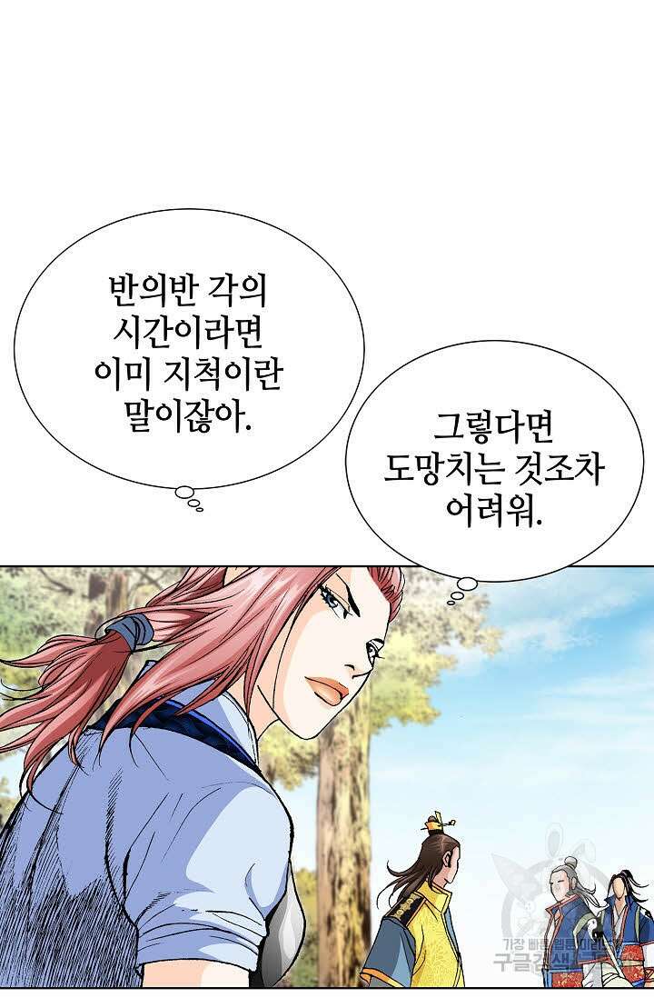 태극무존 22화 26