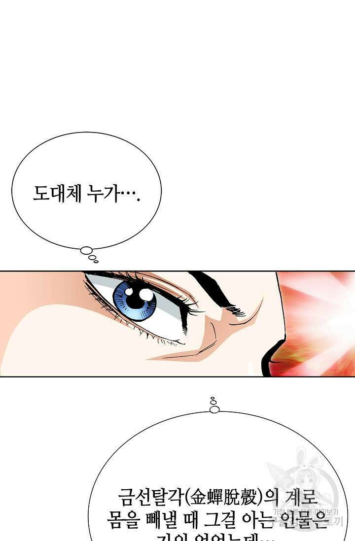 태극무존 22화 27