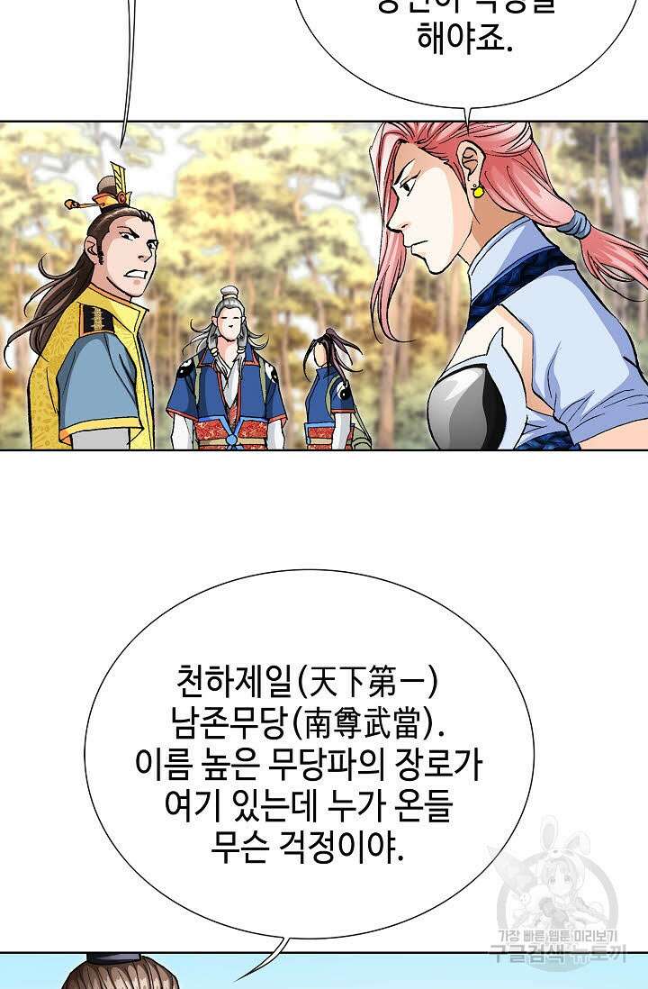 태극무존 22화 29