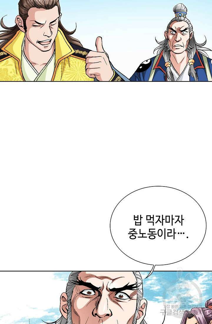 태극무존 22화 30