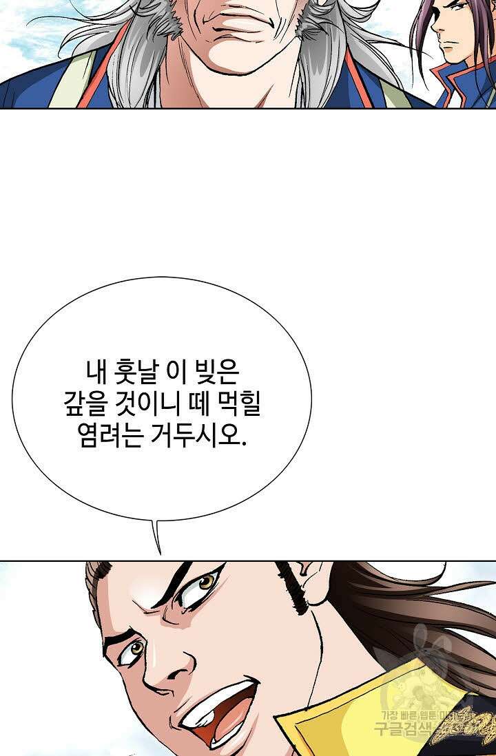 태극무존 22화 31