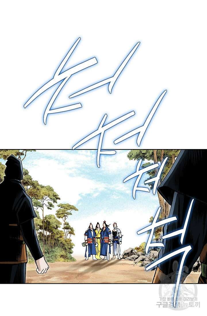 태극무존 22화 33
