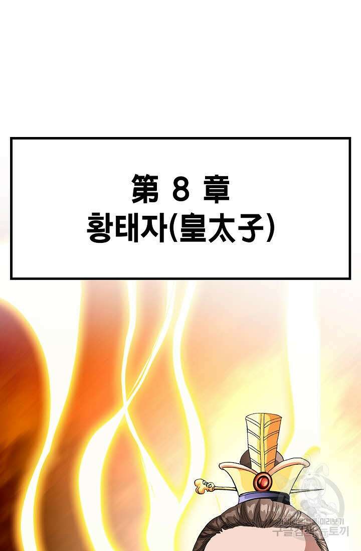 태극무존 22화 34