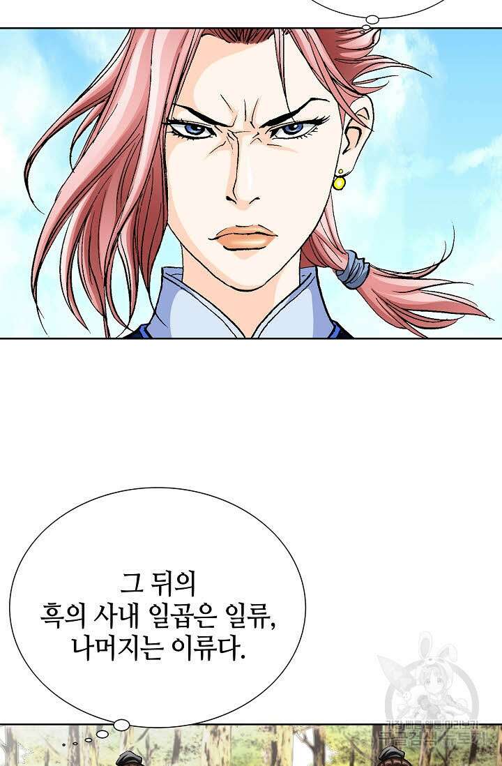 태극무존 22화 38