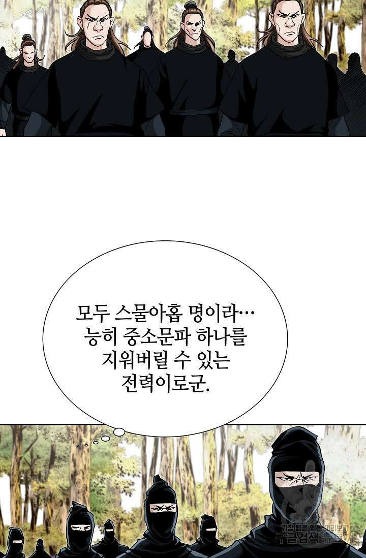 태극무존 22화 39