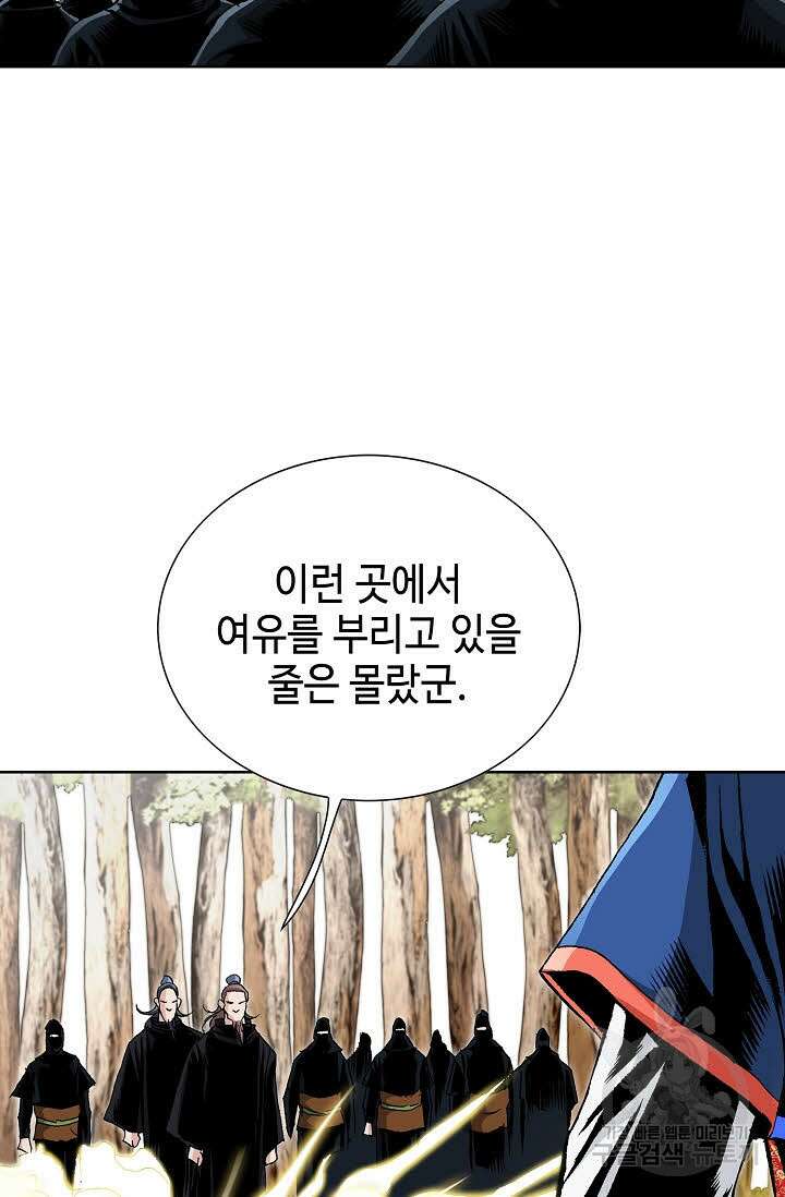 태극무존 22화 40