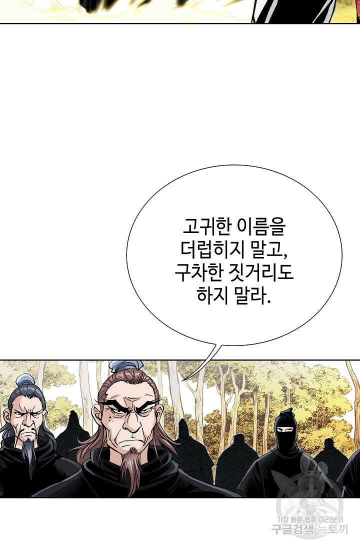 태극무존 22화 41