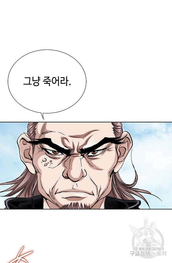 태극무존 22화 42
