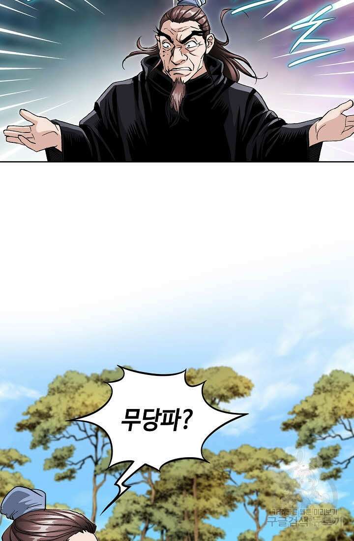 태극무존 22화 45