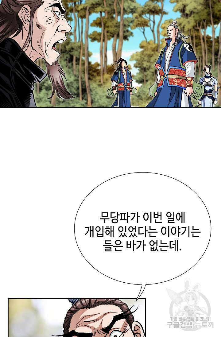 태극무존 22화 46