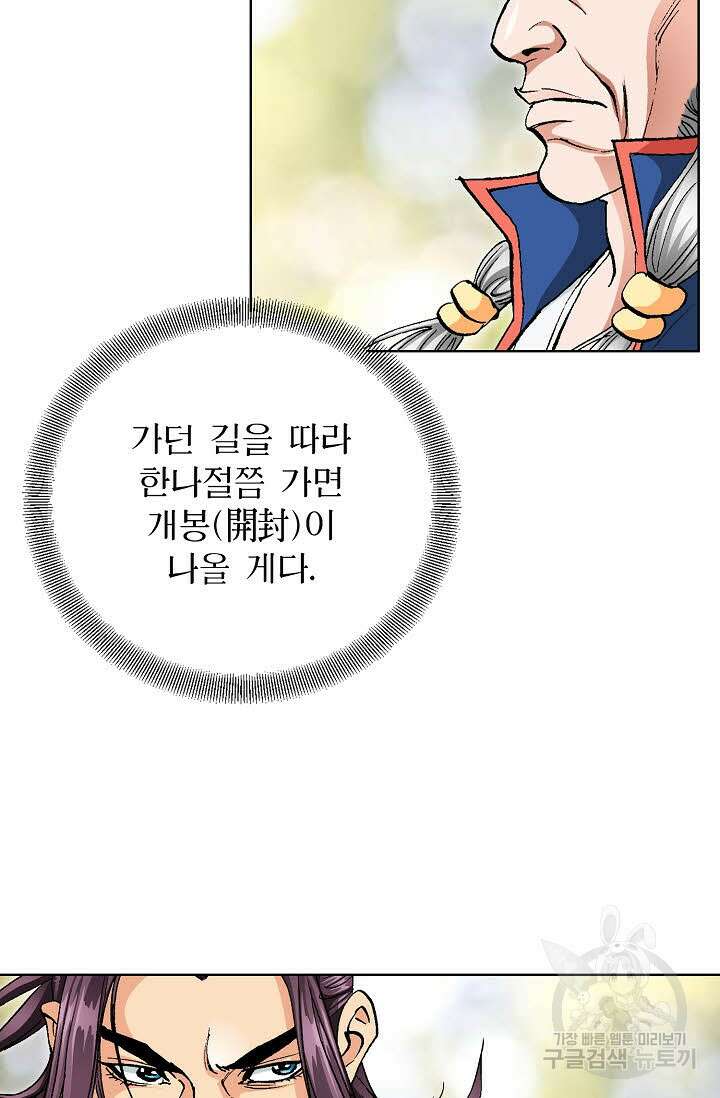 태극무존 22화 48