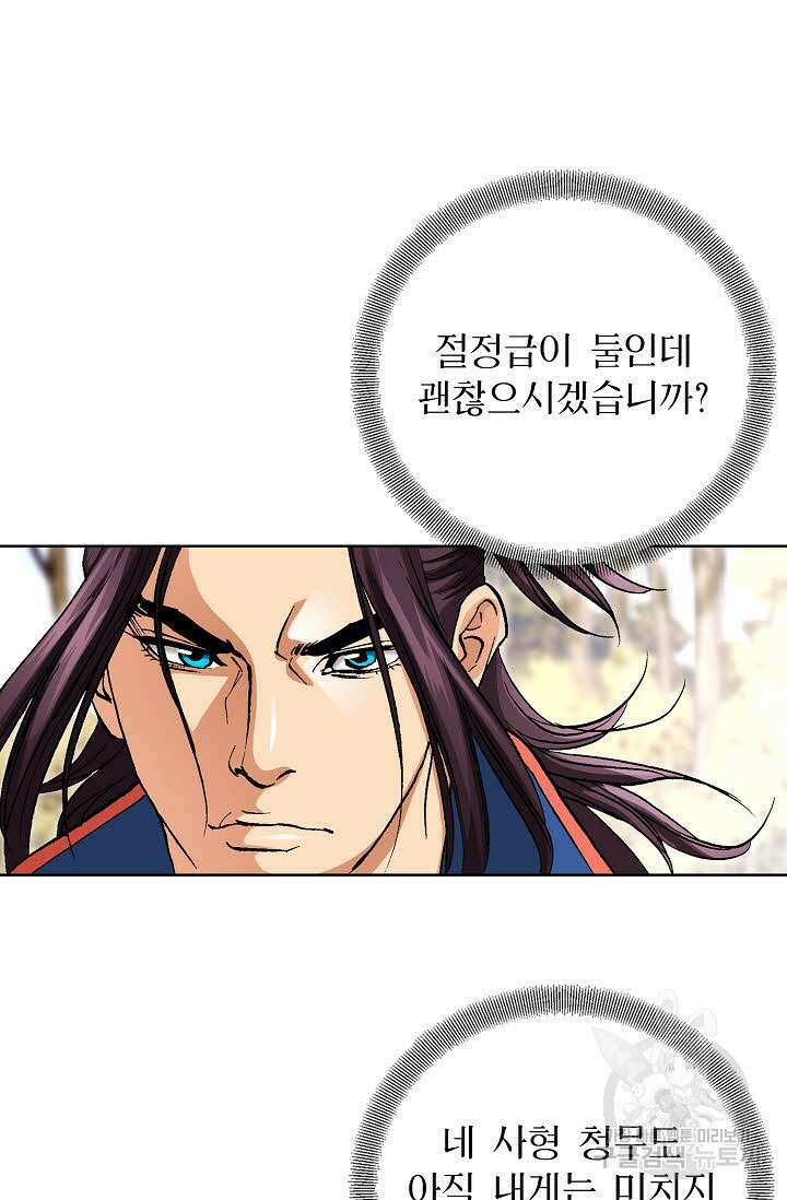 태극무존 22화 50