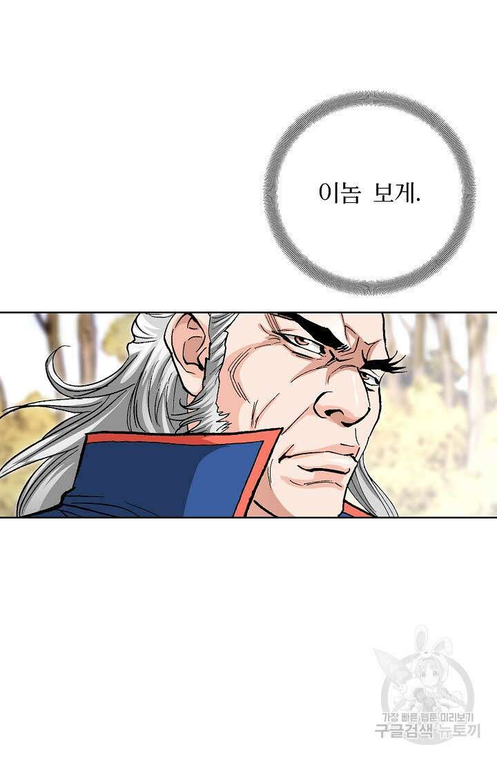 태극무존 22화 53