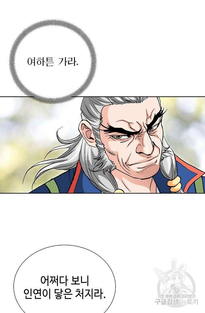 태극무존 22화 54