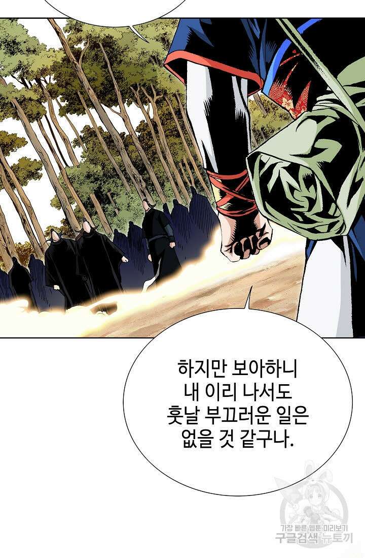 태극무존 22화 55