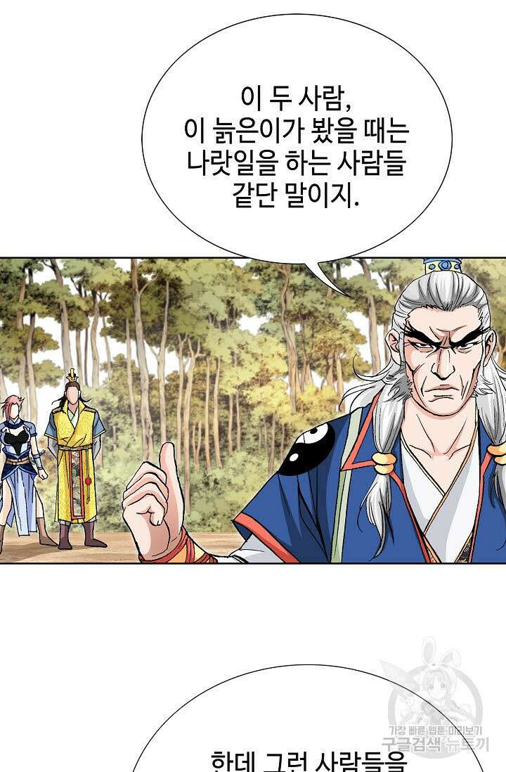 태극무존 22화 57