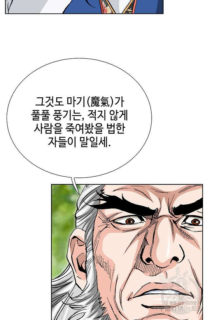 태극무존 22화 59