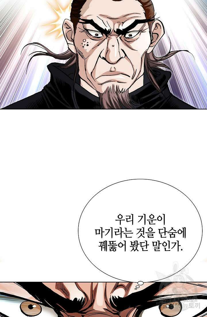태극무존 22화 61