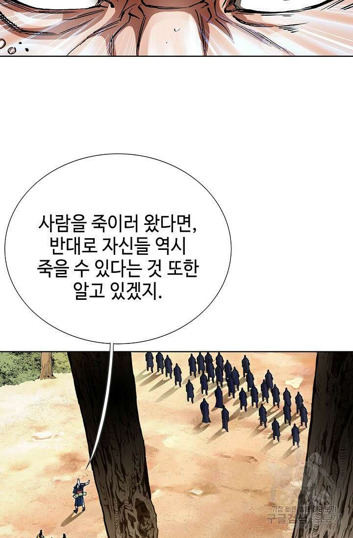 태극무존 22화 62