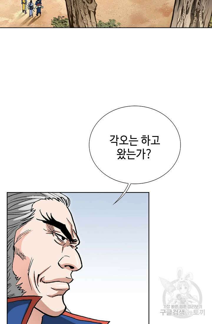 태극무존 22화 63
