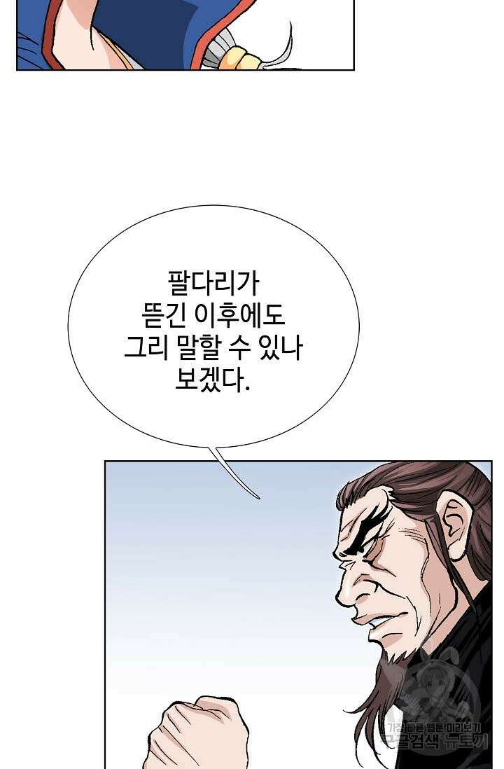 태극무존 22화 64