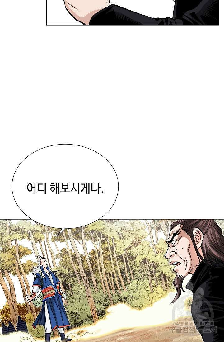 태극무존 22화 65