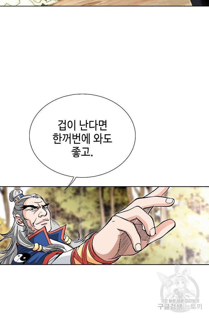 태극무존 22화 66