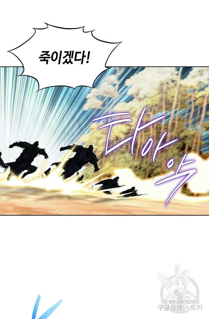 태극무존 22화 67