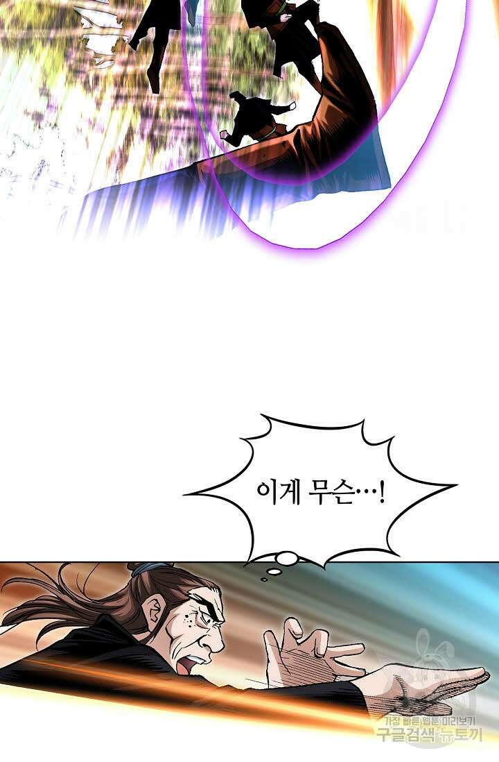 태극무존 22화 71