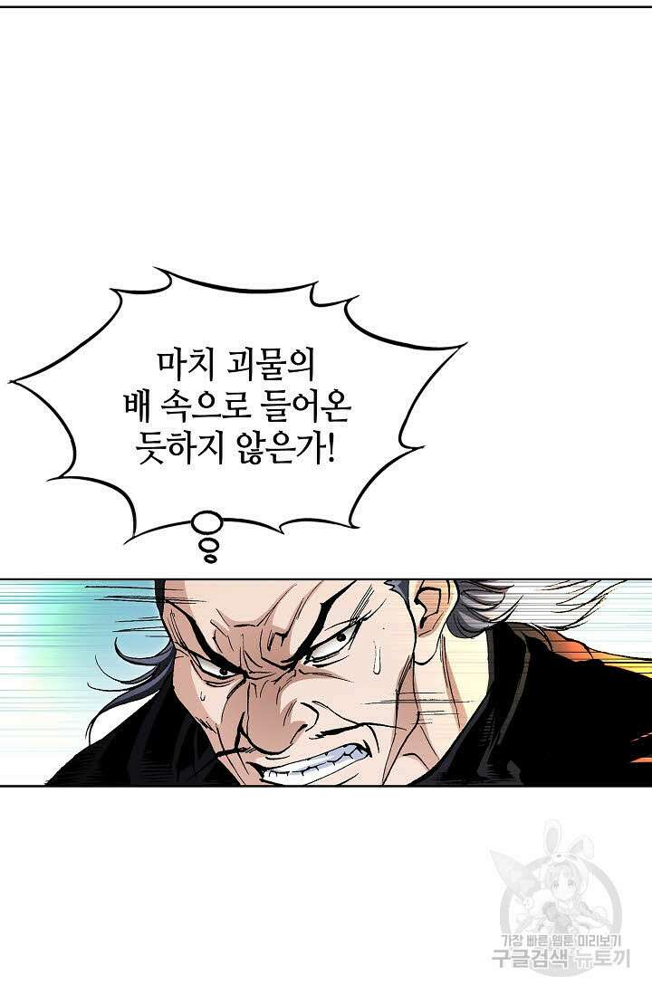태극무존 22화 72