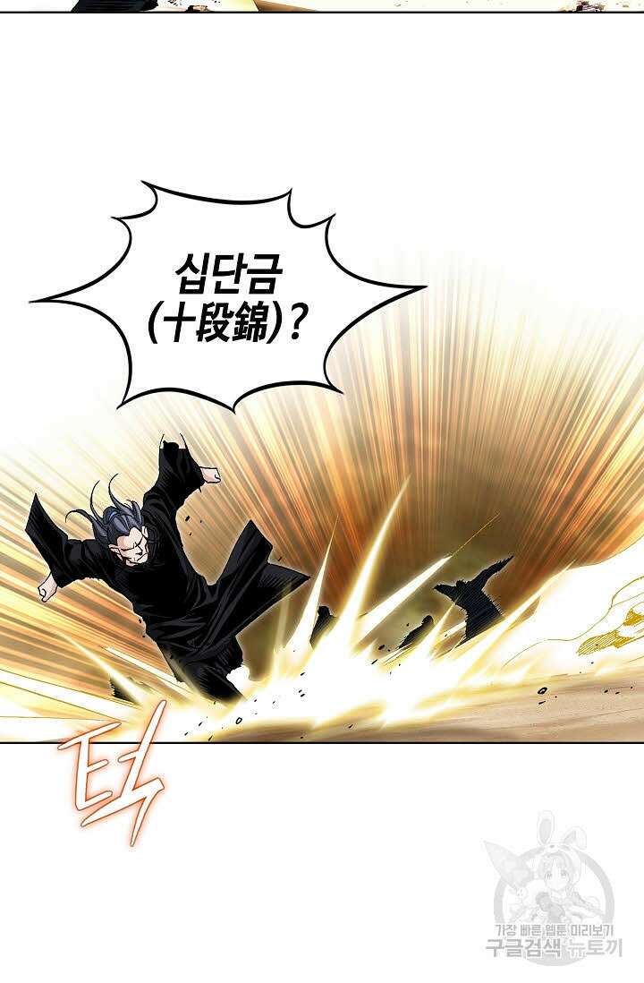 태극무존 22화 77