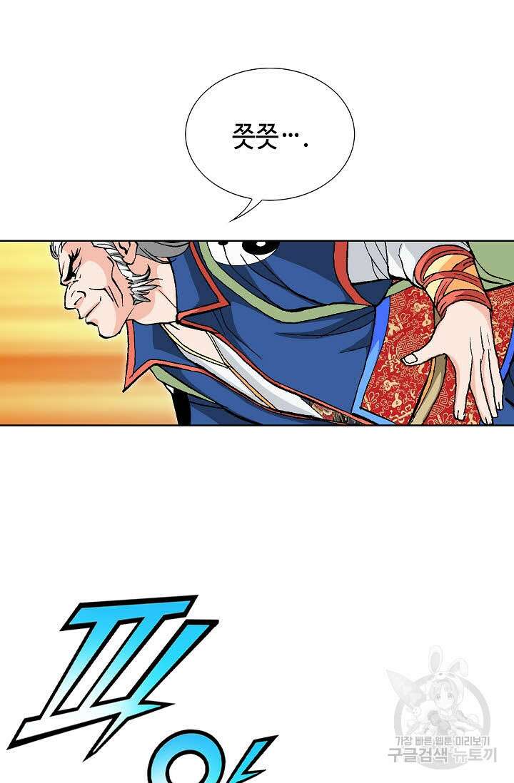 태극무존 22화 78