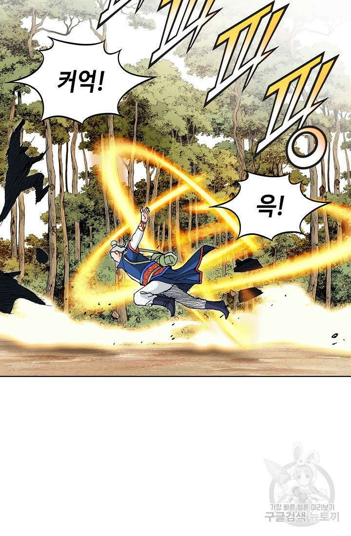 태극무존 22화 80