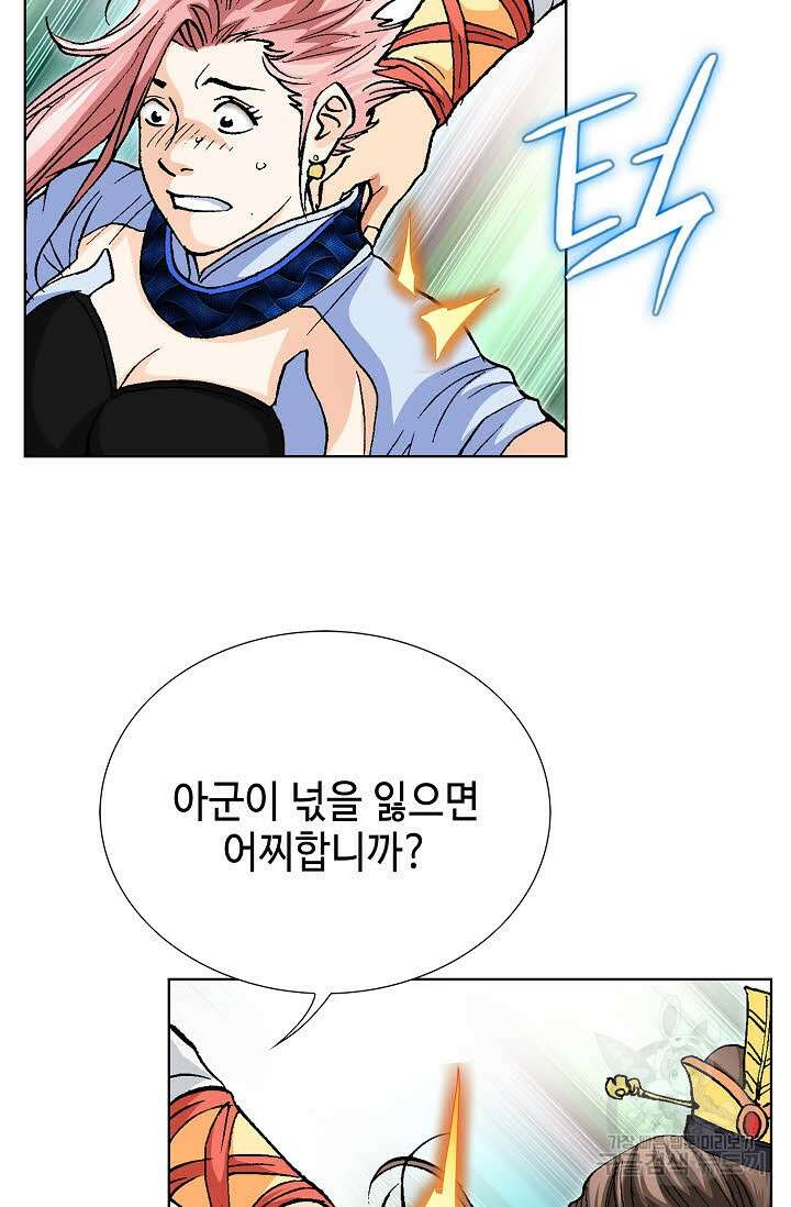 태극무존 22화 82