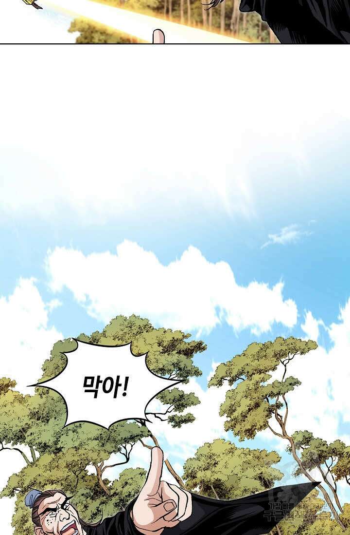 태극무존 22화 85