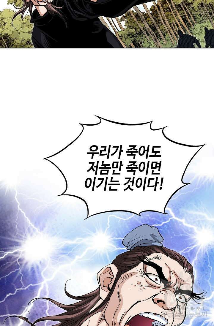태극무존 22화 86
