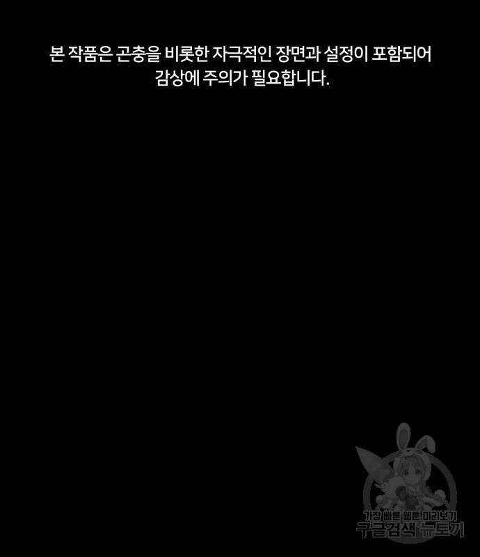 인섹터 21화 2