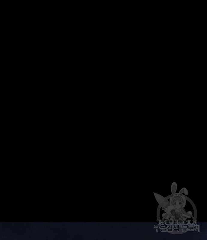 인섹터 21화 3