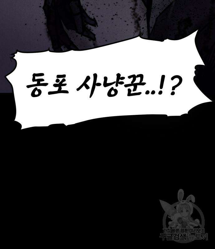 인섹터 21화 15