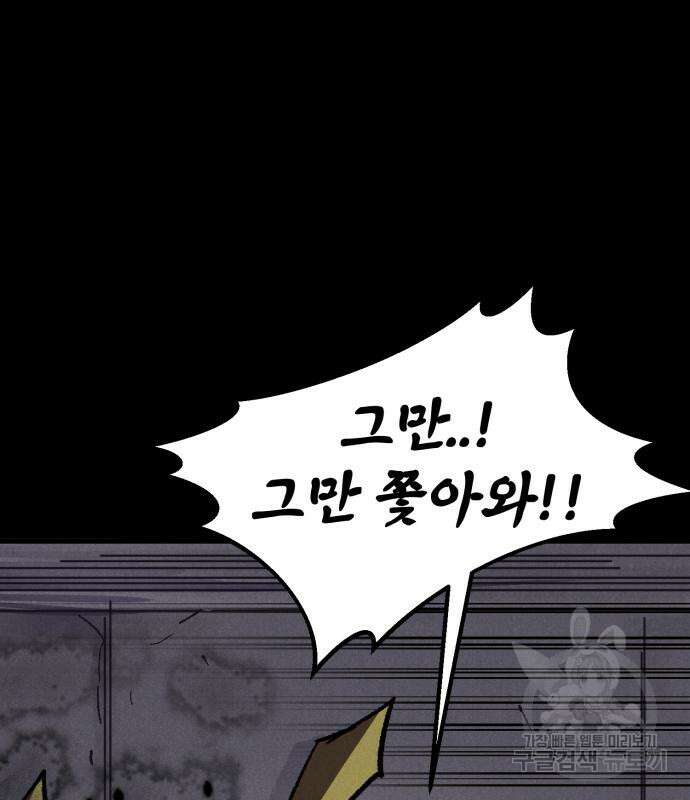 인섹터 21화 16