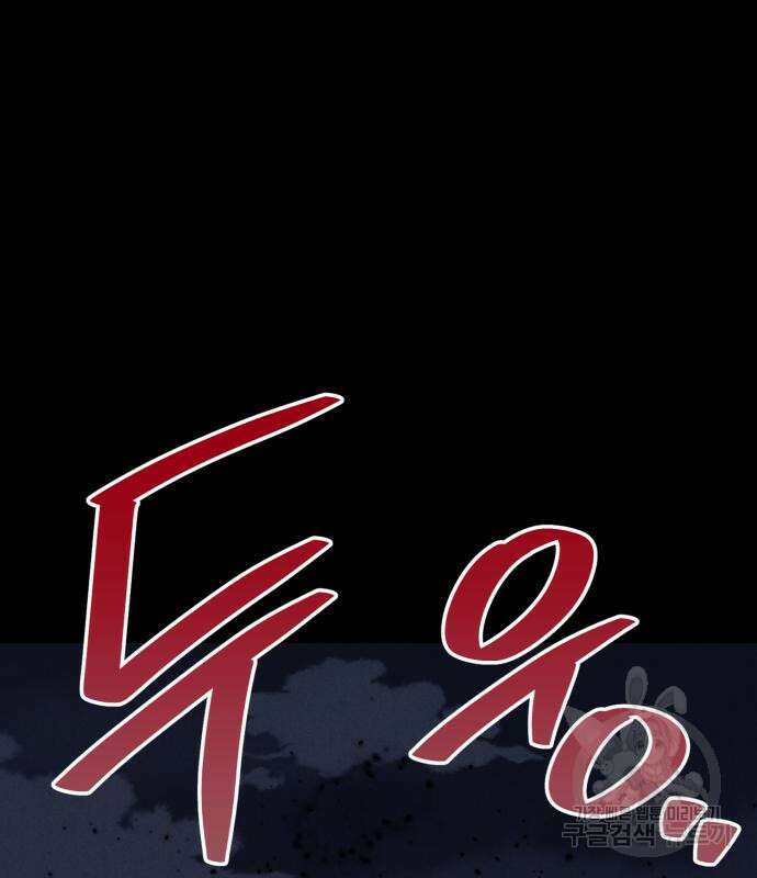 인섹터 21화 20