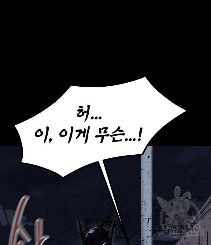 인섹터 21화 25